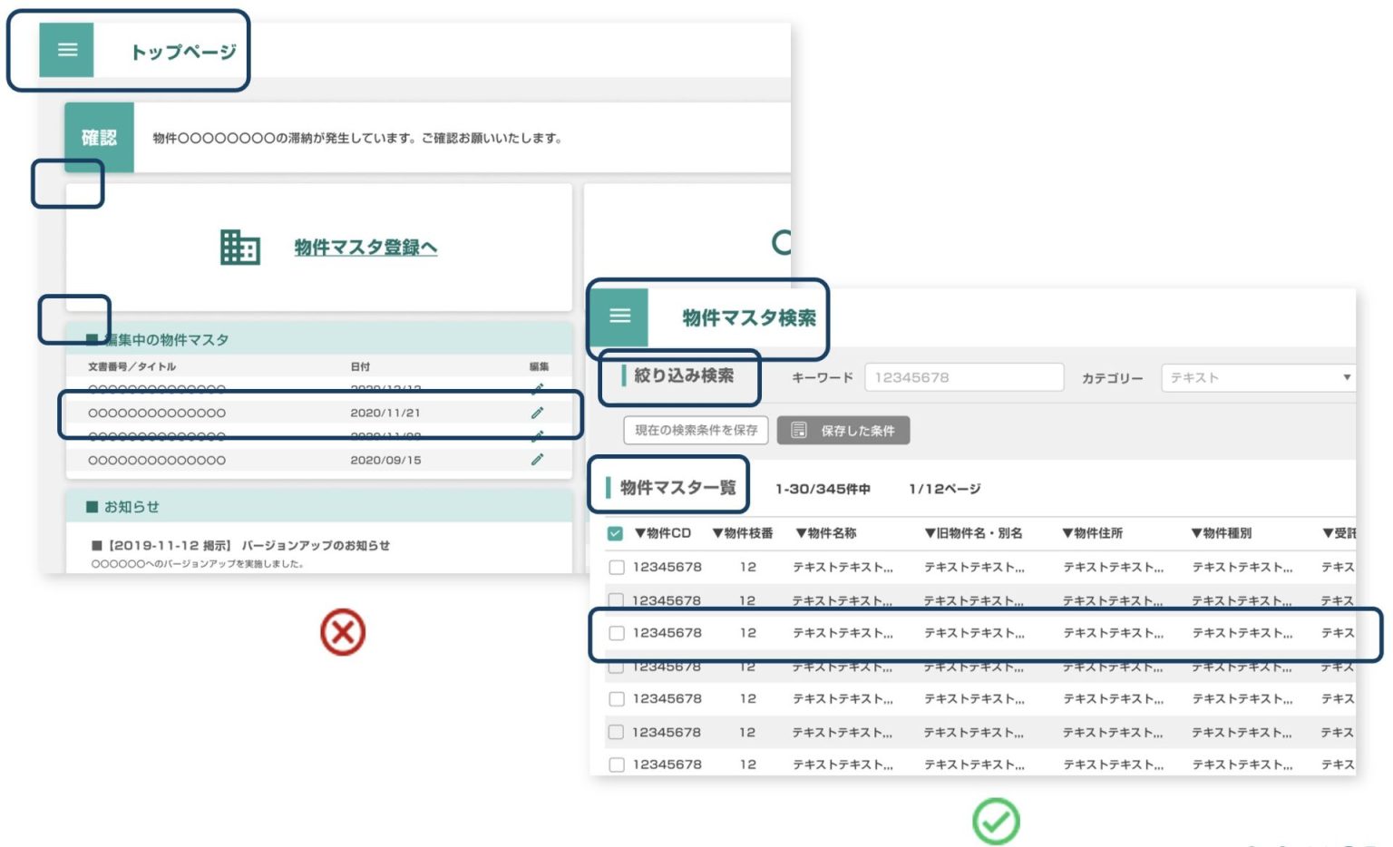 資料公開|業務システムのUI設計・改善の勘所。ノンデザイナー向けに基礎から解説 - NCDC株式会社