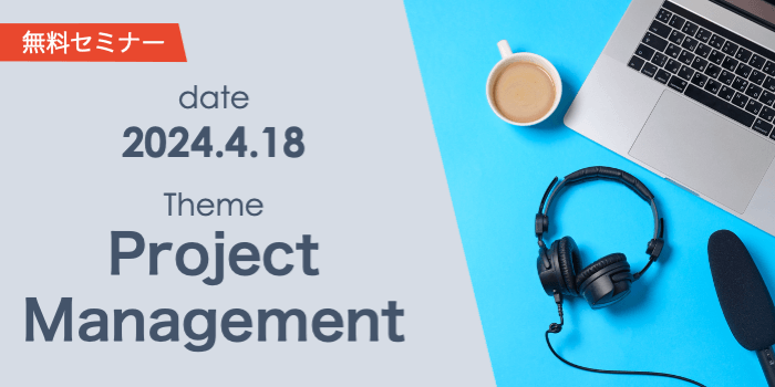 プロジェクト炎上を予防するためにメンバーひとりひとりができること